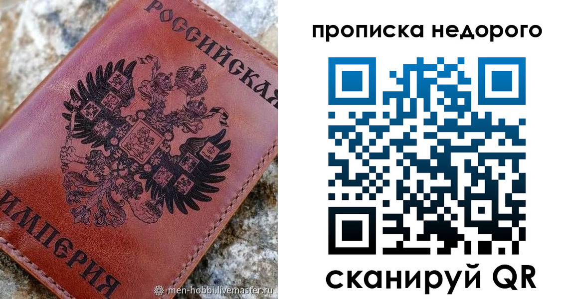 временная регистрация поиск в Фокино