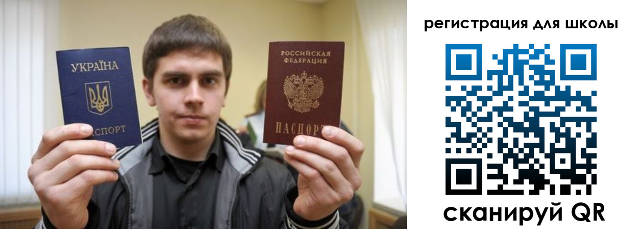прописка для военкомата в Фокино