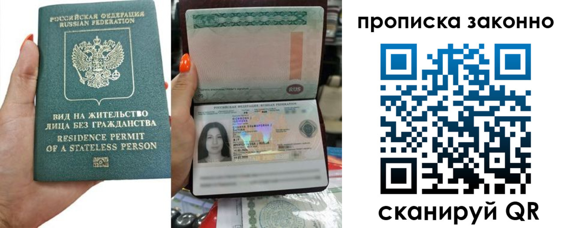 прописка ребенка в Фокино