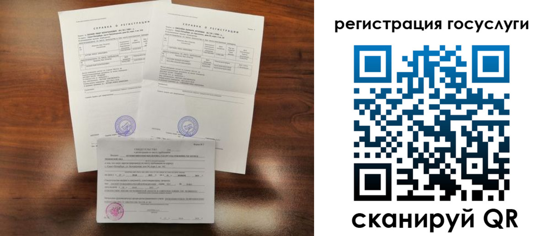 временная регистрация для школы в Фокино