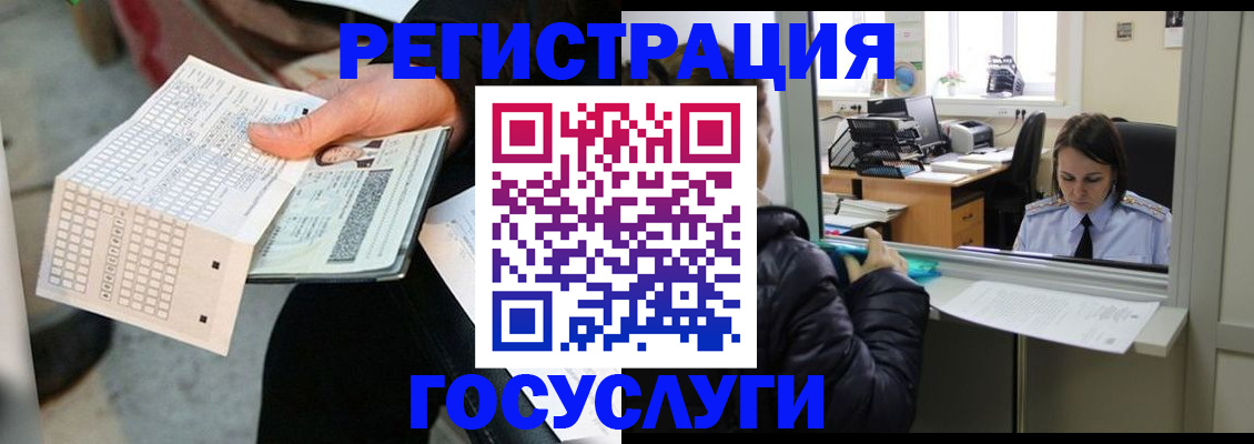 временная регистрация купить в Фокино